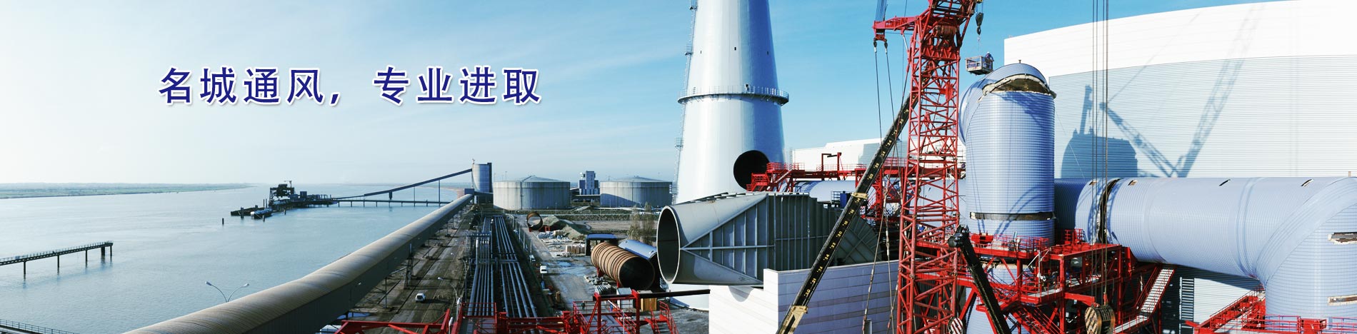 湖北名城通風(fēng),襄陽(yáng)通風(fēng)管道安裝,襄陽(yáng)中央空調(diào)工程,襄陽(yáng)通風(fēng)管道加工,襄陽(yáng)消防排煙,名城通風(fēng)管道有限公司,襄陽(yáng)通風(fēng)管道,襄陽(yáng)風(fēng)管加工,襄陽(yáng)通風(fēng)管道加工廠(chǎng),襄陽(yáng)通風(fēng)管道制作加工,襄陽(yáng)通風(fēng)管道工程哪家好,襄陽(yáng)通風(fēng)管道施工方案，排煙管道